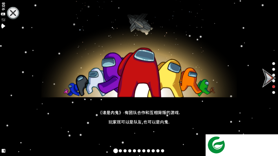 抖音狼人太空杀下载-狼人太空杀小游戏下载2020.11.17-