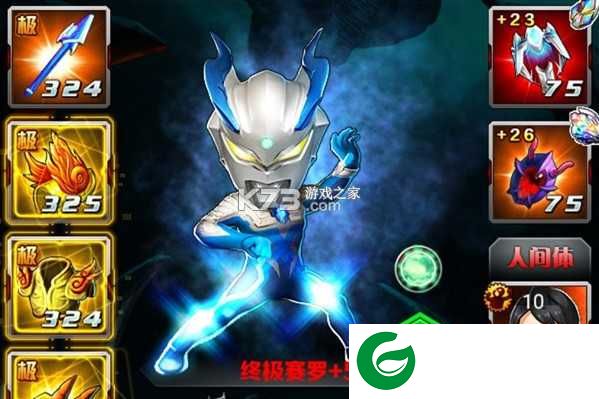 奥特曼系列ol v1.5.16 折扣渠道服