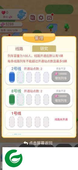 抖音进站请刷卡-进站请刷卡游戏下载1.2-