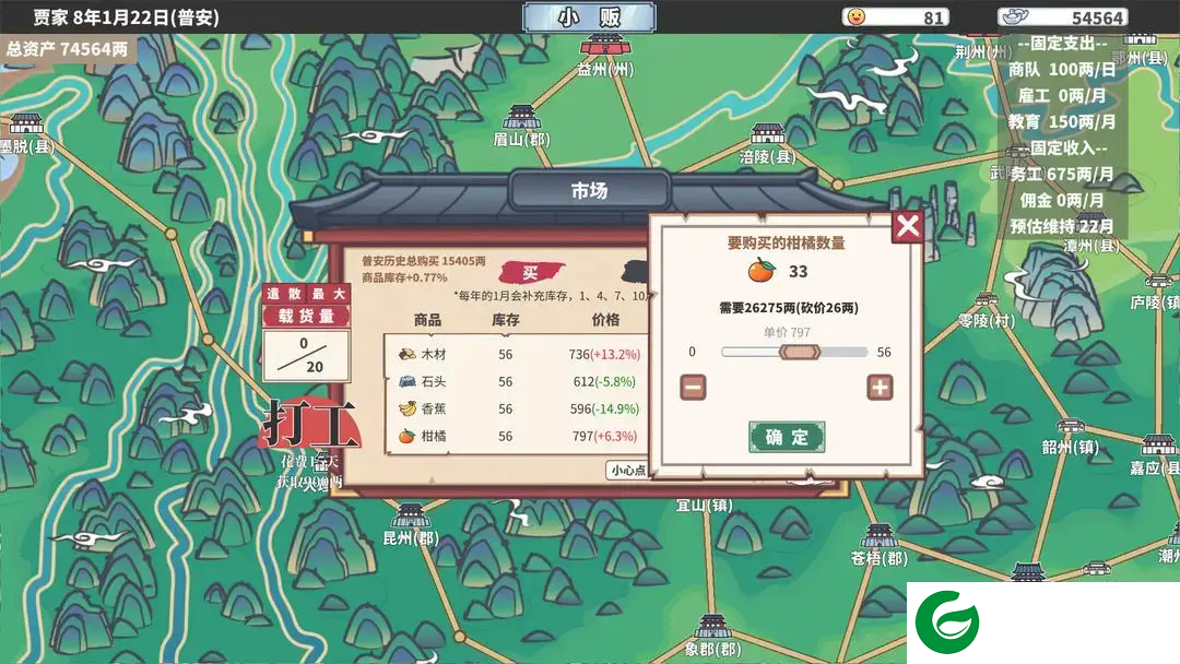 四海一商安卓版下载-四海一商安卓版手游下载2.0.18-