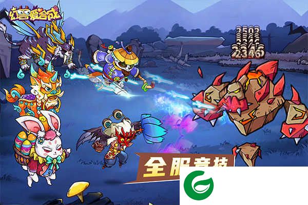 幻兽爱合成正版下载-幻兽爱合成正版最新版下载2.4.7-