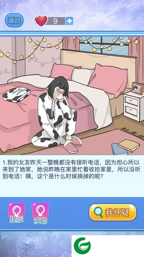 宝贝你听我解释小游戏下载-抖音宝贝你听我解释下载