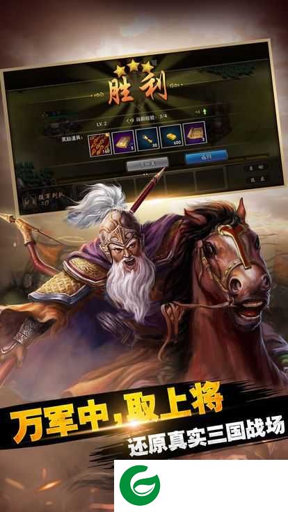 媚乱三国手游下载-媚乱三国手游官网版下载v6.0-