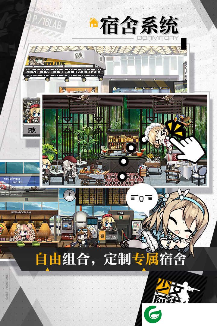 少女前线九游服下载-少女前线混服客户端下载-
