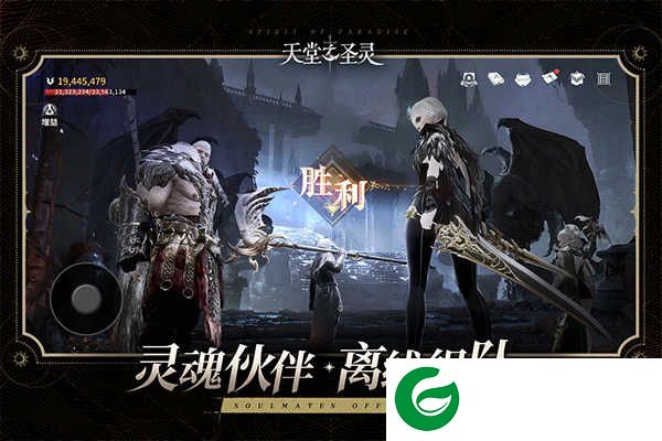 天堂之圣灵手游下载-天堂之圣灵手游安卓下载-