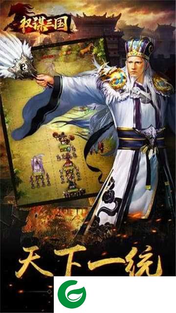 权谋三国手游下载_权谋三国手机版下载1.3.209-