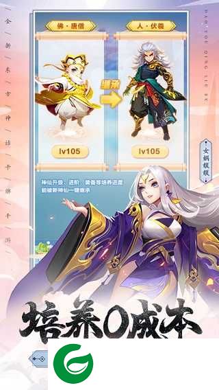 道友请留步最新版下载-道友请留步最新版本2024下载6.08.062402-