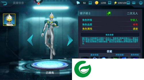 奥特曼传奇英雄测试服7