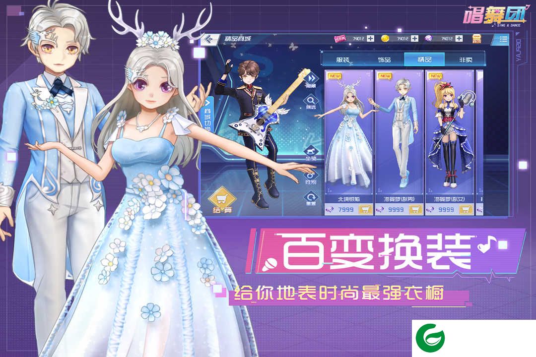 唱舞团九游版本下载-唱舞团九游最新版本下载-