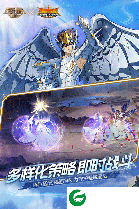 圣斗士星矢重生手游下载-圣斗士星矢重生正版下载-