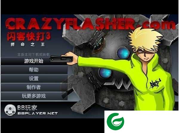 闪电快打3手机版下载-闪电快打3手机版下载安装-