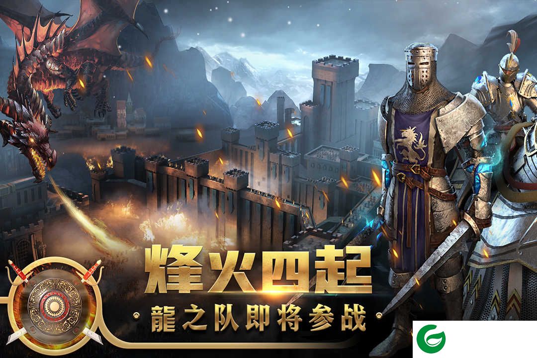 王权争霸游戏九游版下载-王权争霸游戏九游2022下载-