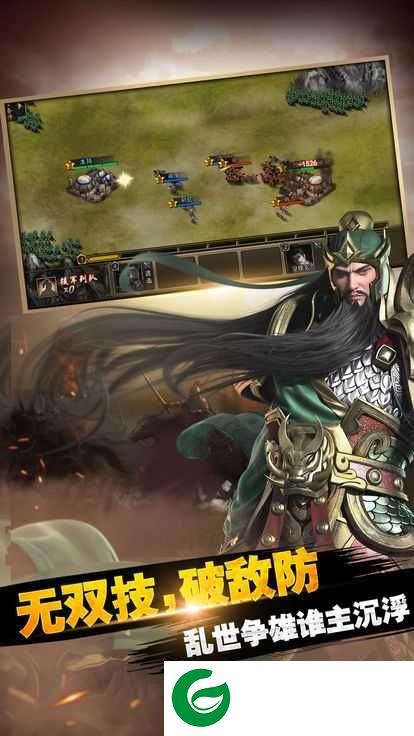 媚乱三国手游下载-媚乱三国手游官网版下载v6.0-