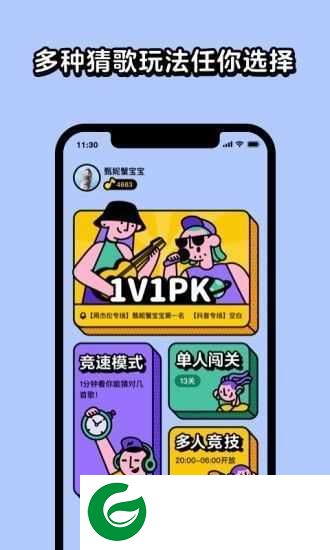 猜歌领福利红包版下载_猜歌领福利游戏下载1.1.1-