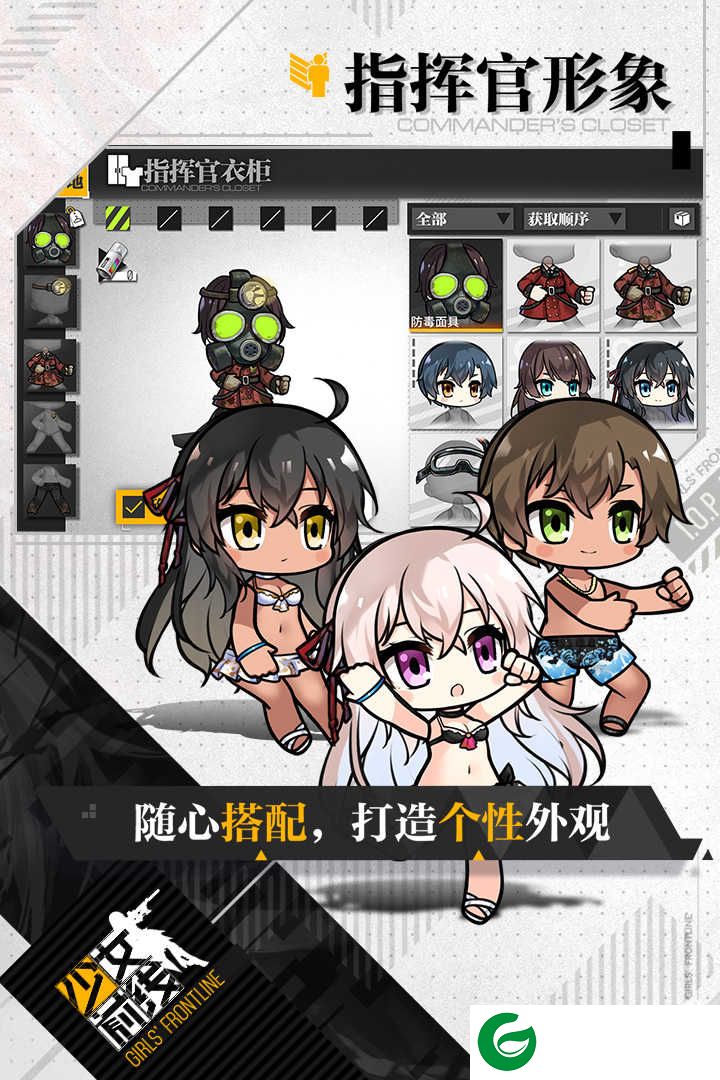 少女前线九游服下载-少女前线混服客户端下载-