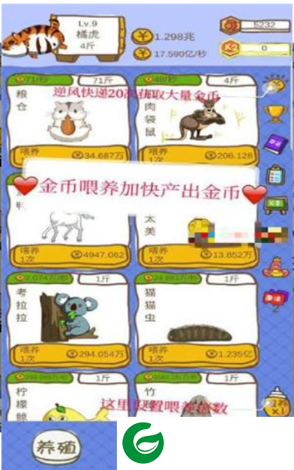 小龙虾大亨红包版下载_小龙虾大亨红包分红下载1.0.3-
