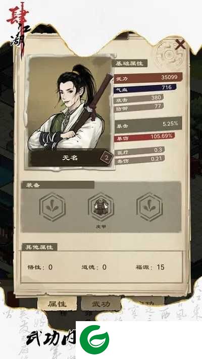 肆江湖游戏下载_肆江湖手机版下载1.1-