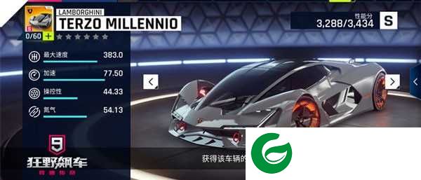 狂野飙车9单机版
