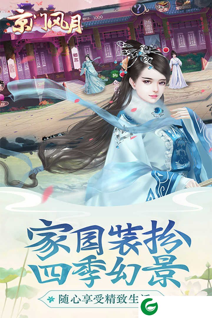 京门风月好玩友版下载-京门风月手游下载安装-
