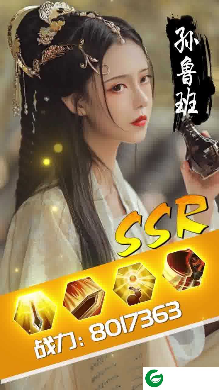 百媚三国游戏下载-百媚三国美女游戏下载3.1.0.00090012-
