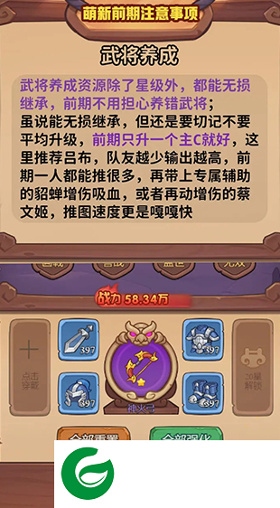 守护之境手游最新版