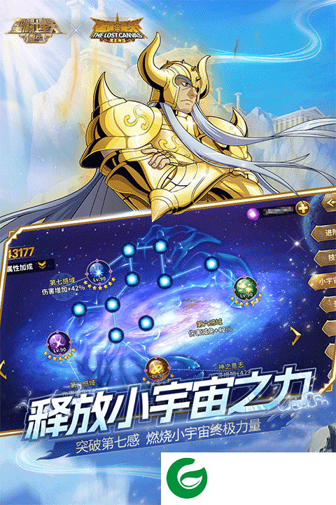 圣斗士星矢重生手游下载-圣斗士星矢重生正版下载-