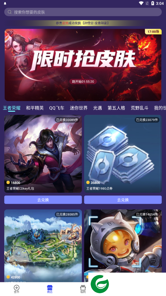 v10大神无限金币下载-v10大神下载安装v1.7.9-