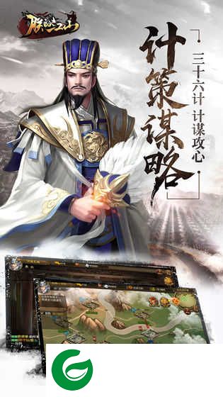 朕的江山草花版下载ios-朕的江山ios草花端下载-