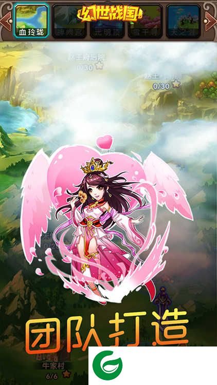 幻世战国BT版下载_幻世战国星耀版下载-