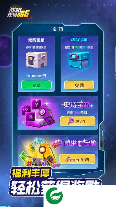 战机代号666下载-战机代号666最新版本下载1.13.6-