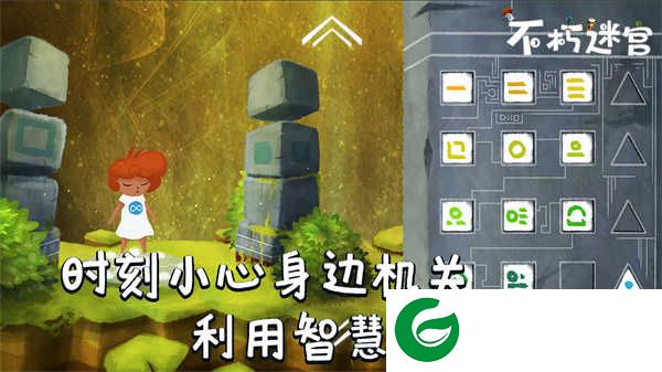 不朽迷宫正版下载-不朽迷宫正版最新下载免费1.0.8-