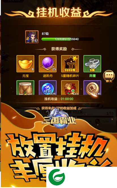 魏蜀吴悍将之三国霸业手游下载_魏蜀吴悍将之三国霸业最新版下载2.0.0-