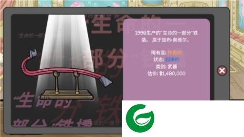当铺人生2中文版5