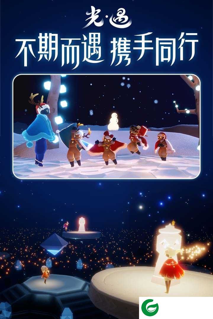 光&#183;遇游戏免费下载手机版-光&#183;遇下载官方版免费-