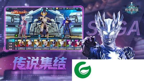 传奇英雄奥特曼无限钻石下载-传奇英雄无限钻石无限金币下载5.0.0-
