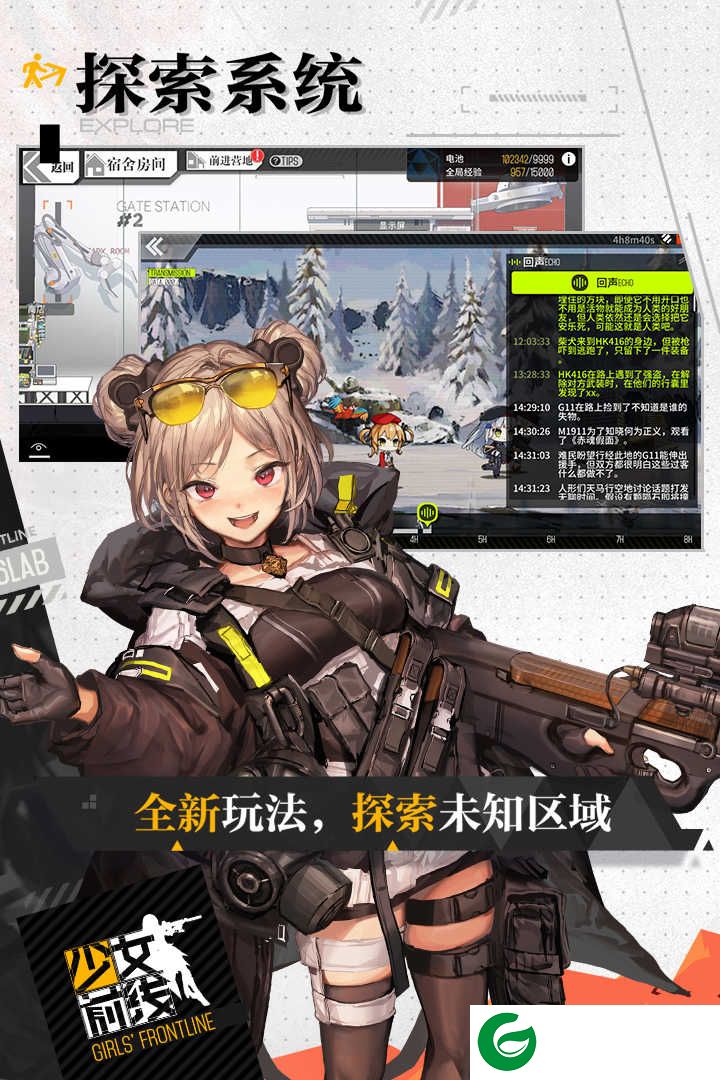 少女前线九游服下载-少女前线混服客户端下载-
