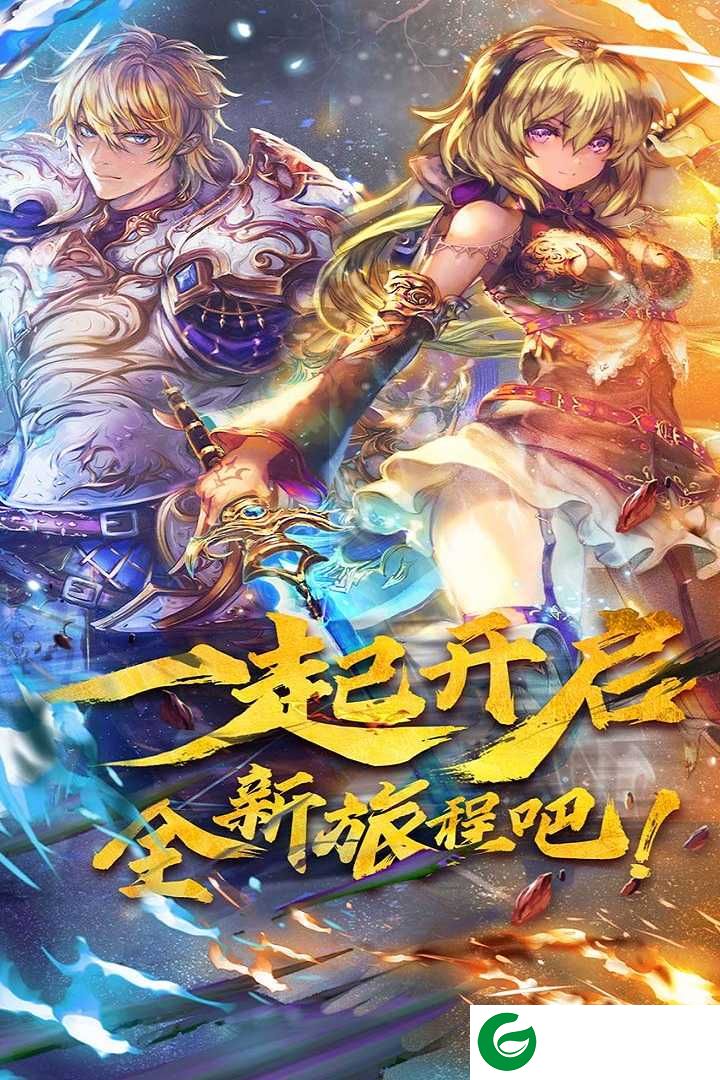 魔卡幻想最新版下载-魔卡幻想最新版本正版下载4.52.0.21943-