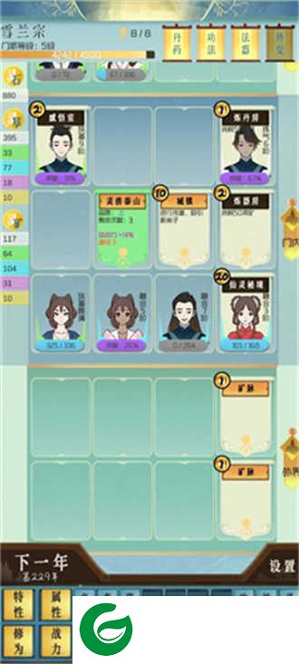 仙门模拟器下载-仙门模拟器2024最新版下载2.41-