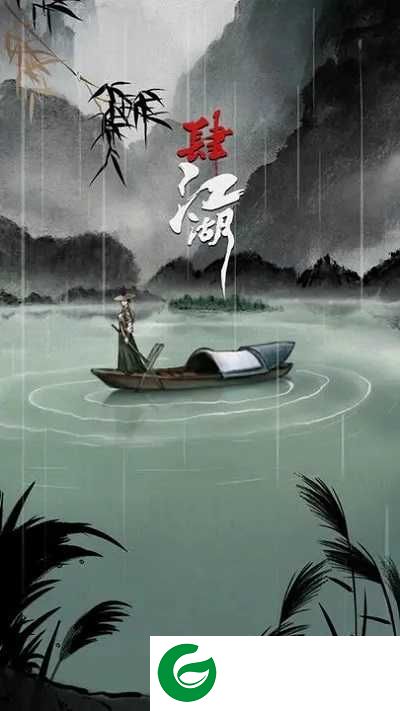 肆江湖游戏下载_肆江湖手机版下载1.1-