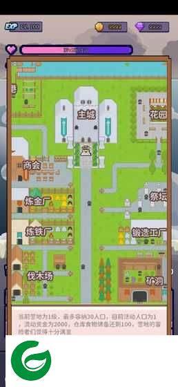 目标是传说级冒险者试玩版下载-目标是传说级冒险者下载安装1.0.2_beta-