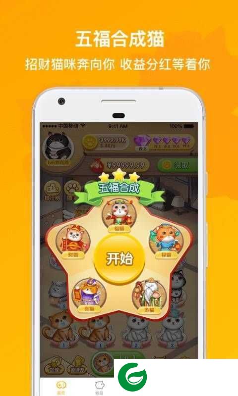 撸猫有财红包版下载_撸猫有财红包app下载1.0.0-