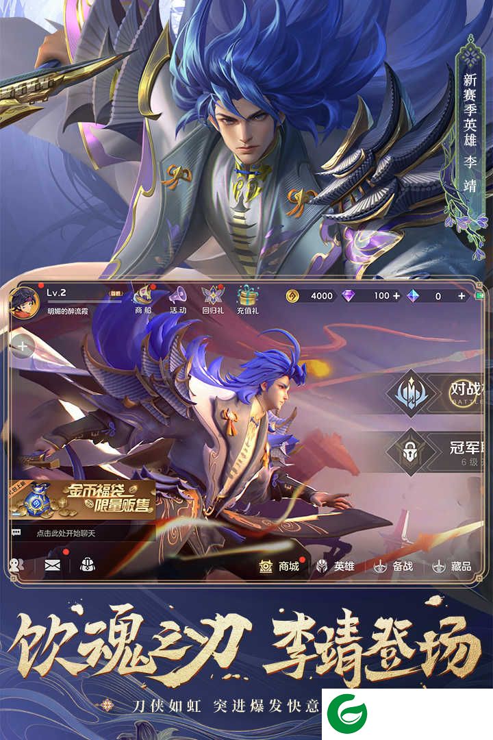曙光英雄(不用实名认证版)下载-曙光英雄官方正版下载1.1.0.0.23-