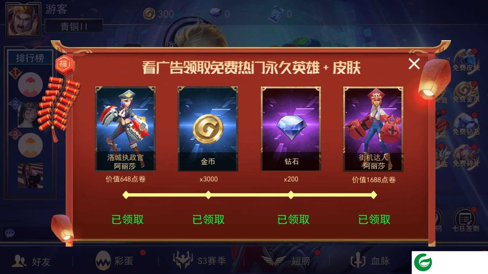 小小王者大乱斗免广告下载-小小王者大乱斗免广告孙悟空下载9.0-
