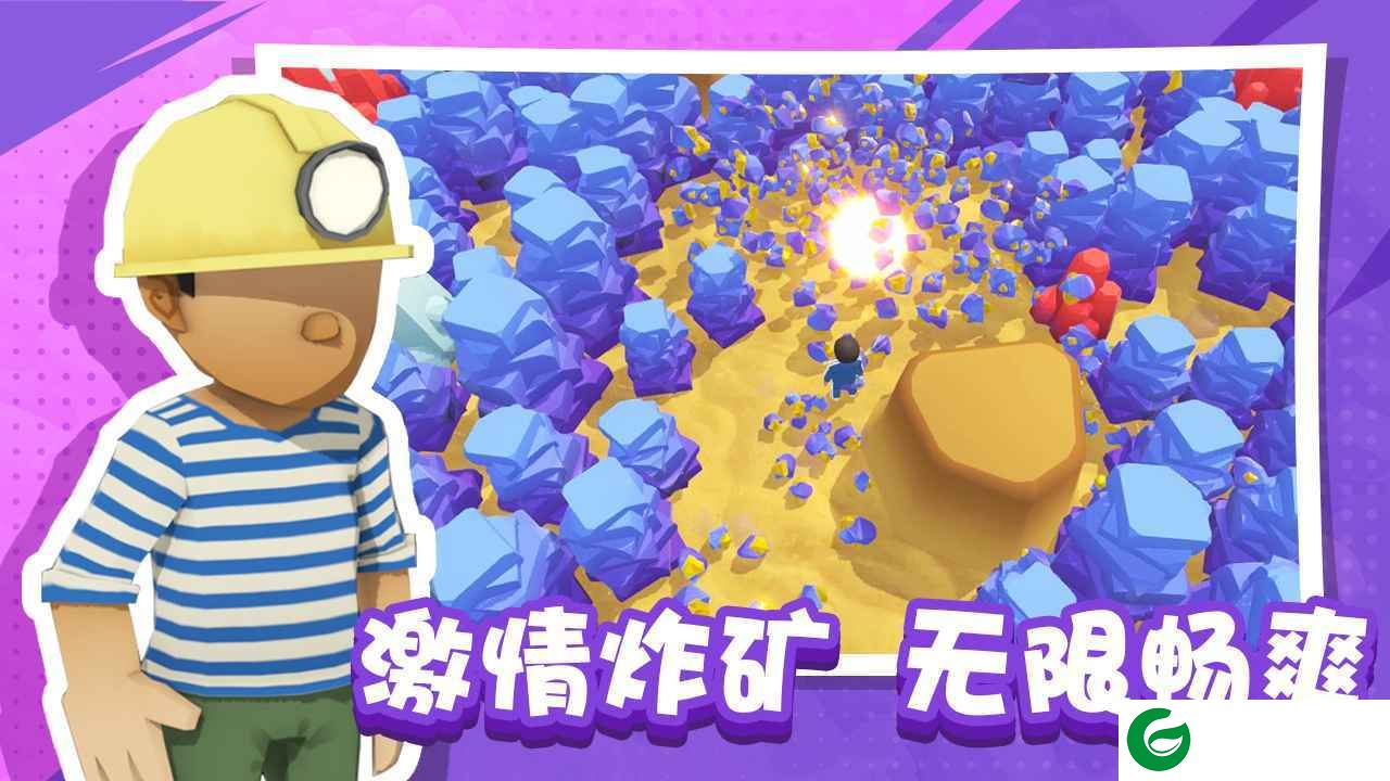 王炸炸炸山记-王炸炸炸山记无限钞票-