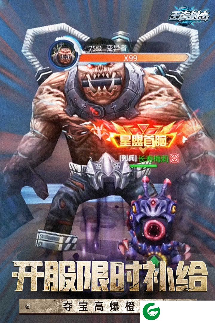 王者射击手游九游版2022下载-王者射击手游九游最新版下载-