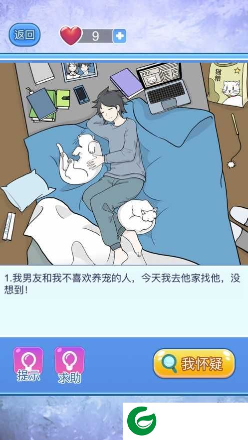 宝贝你听我解释小游戏下载-抖音宝贝你听我解释下载1.0.1-
