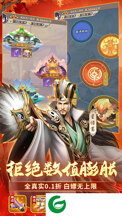 群英打三国最新版下载-群英打三国最新版本2024下载-
