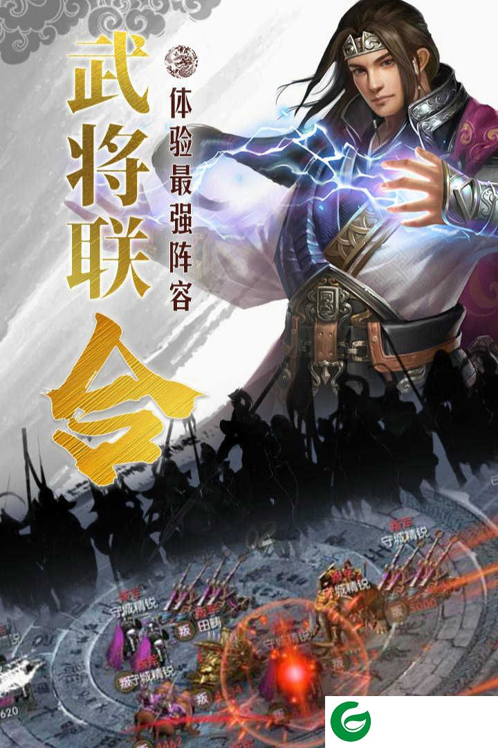 国战来了九游版本下载-国战来了游戏下载-