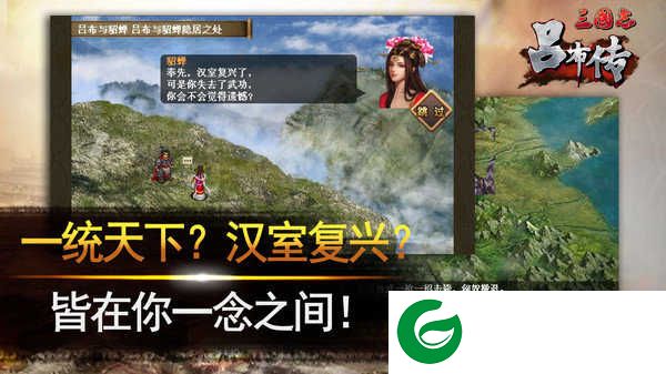 三国志吕布传内购无限元宝下载-三国志吕布传内购无限元宝免费版下载1.0-