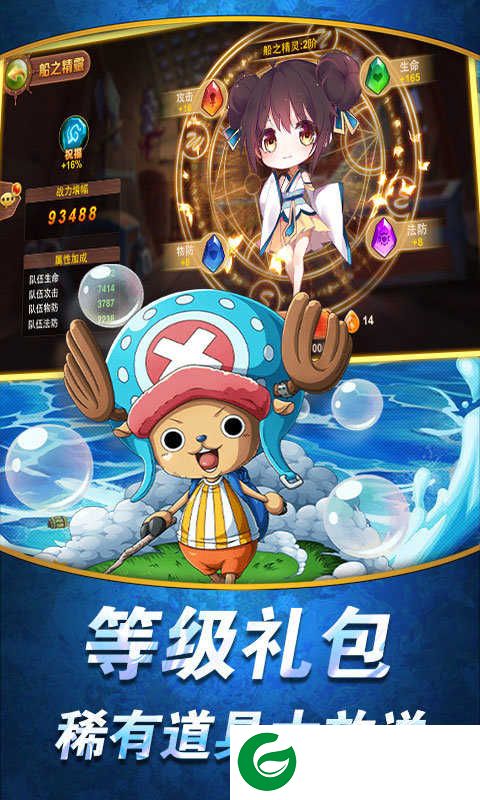 少年勇者团星耀版下载-少年勇者团官方星耀版下载1.0.0-